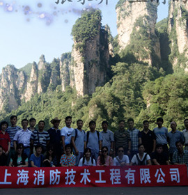 公司员工旅游