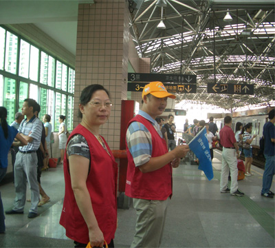 志愿者活动