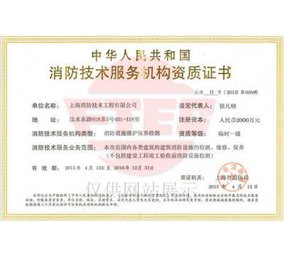 维保资质