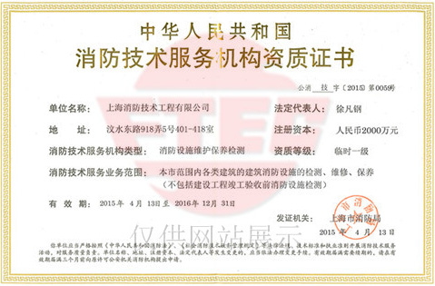 维保资质