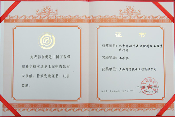 工程研究二等奖