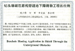 复杂环境105米冷却塔爆破