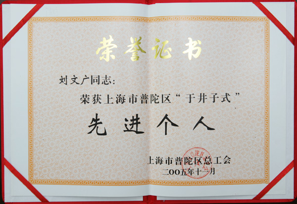 荣誉证书