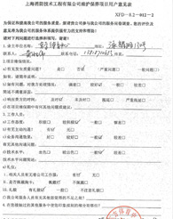 维保—东方体育中心