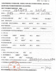 维保-兴国宾馆