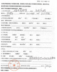 维保-西郊宾馆