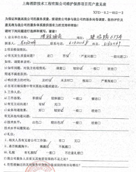 维保-博雅酒店
