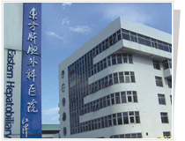 东方肝胆医院