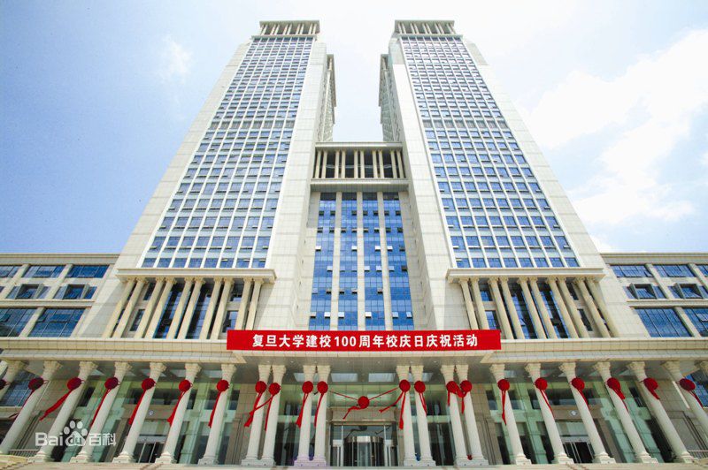 复旦大学光华楼