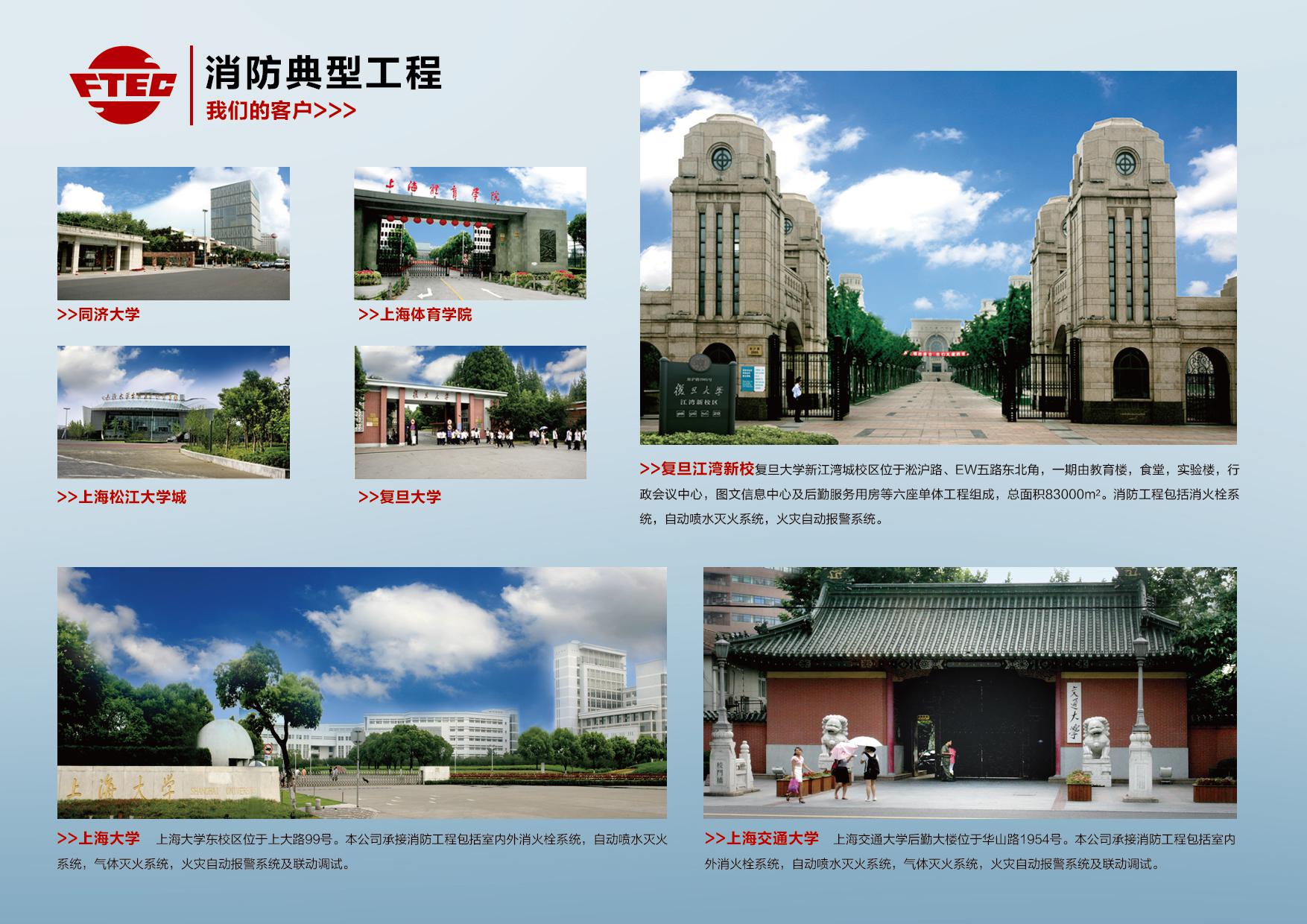 学校项目
