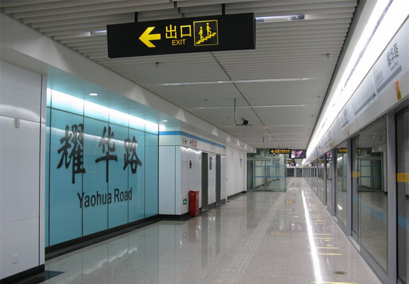上消—地铁7号线耀华路站